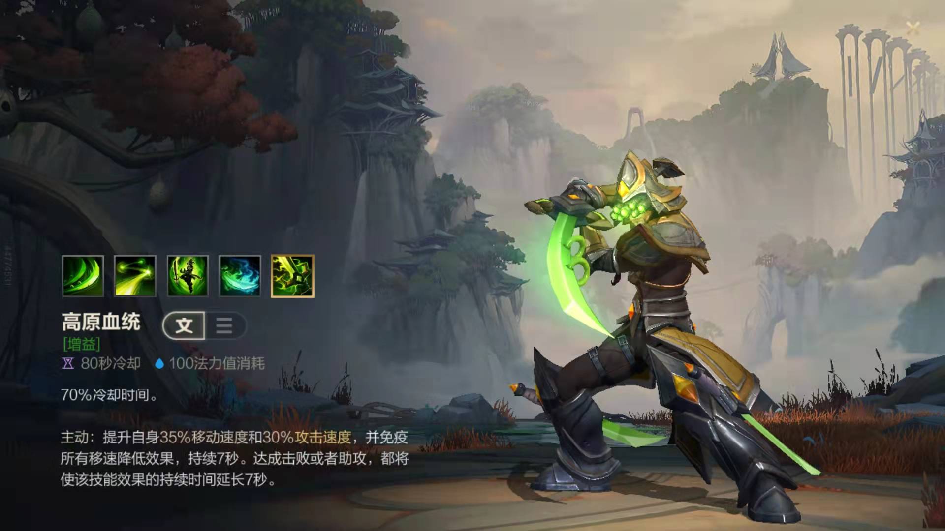 英雄联盟手游新手该如何玩易大师