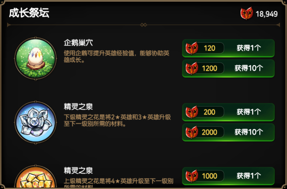 第七史诗精灵之花如何合成