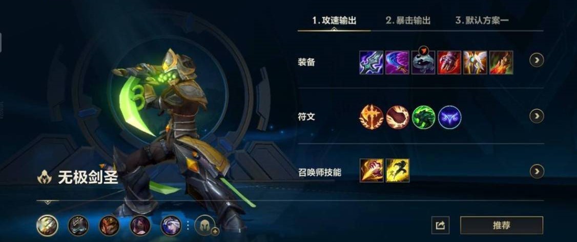 英雄联盟手游新手该如何玩易大师