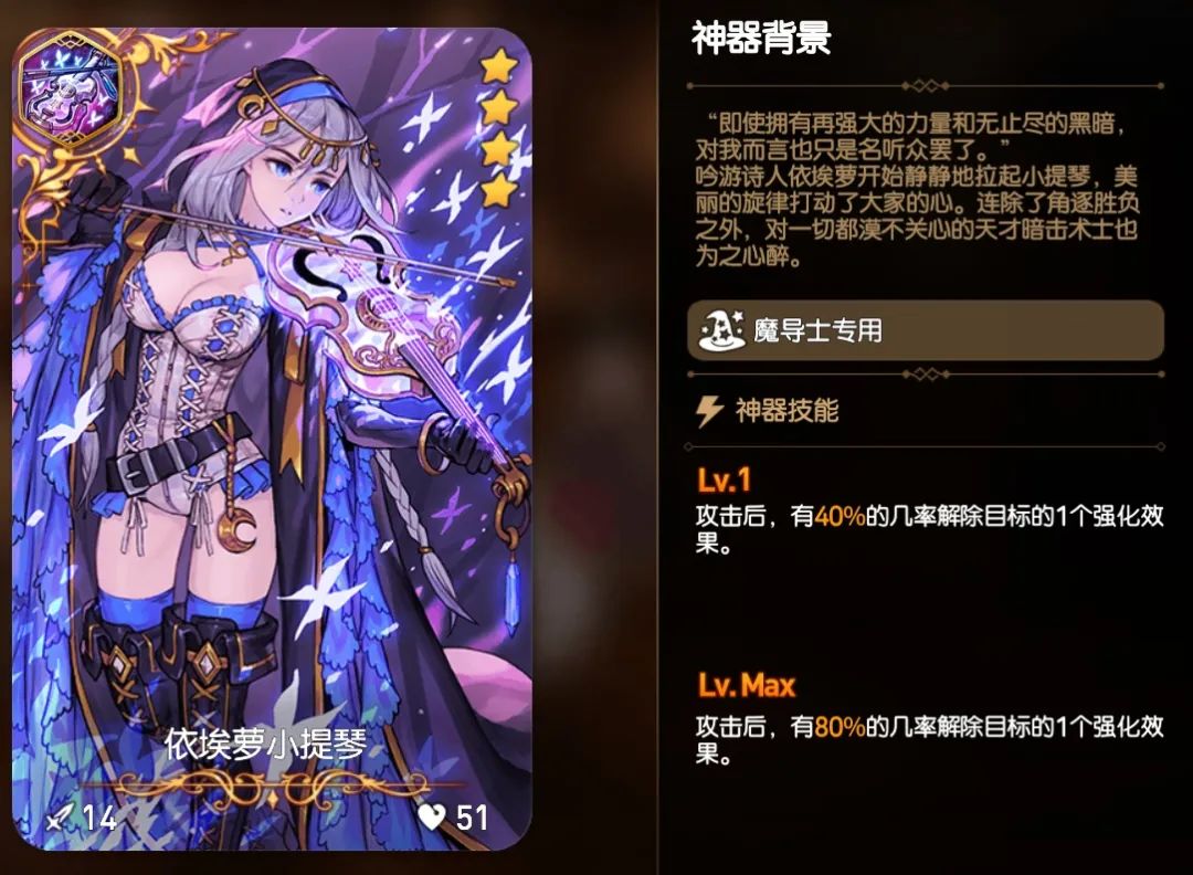 第七史诗歌姬带什么装备