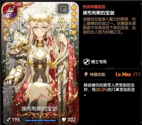 第七史诗查尔斯配什么套装