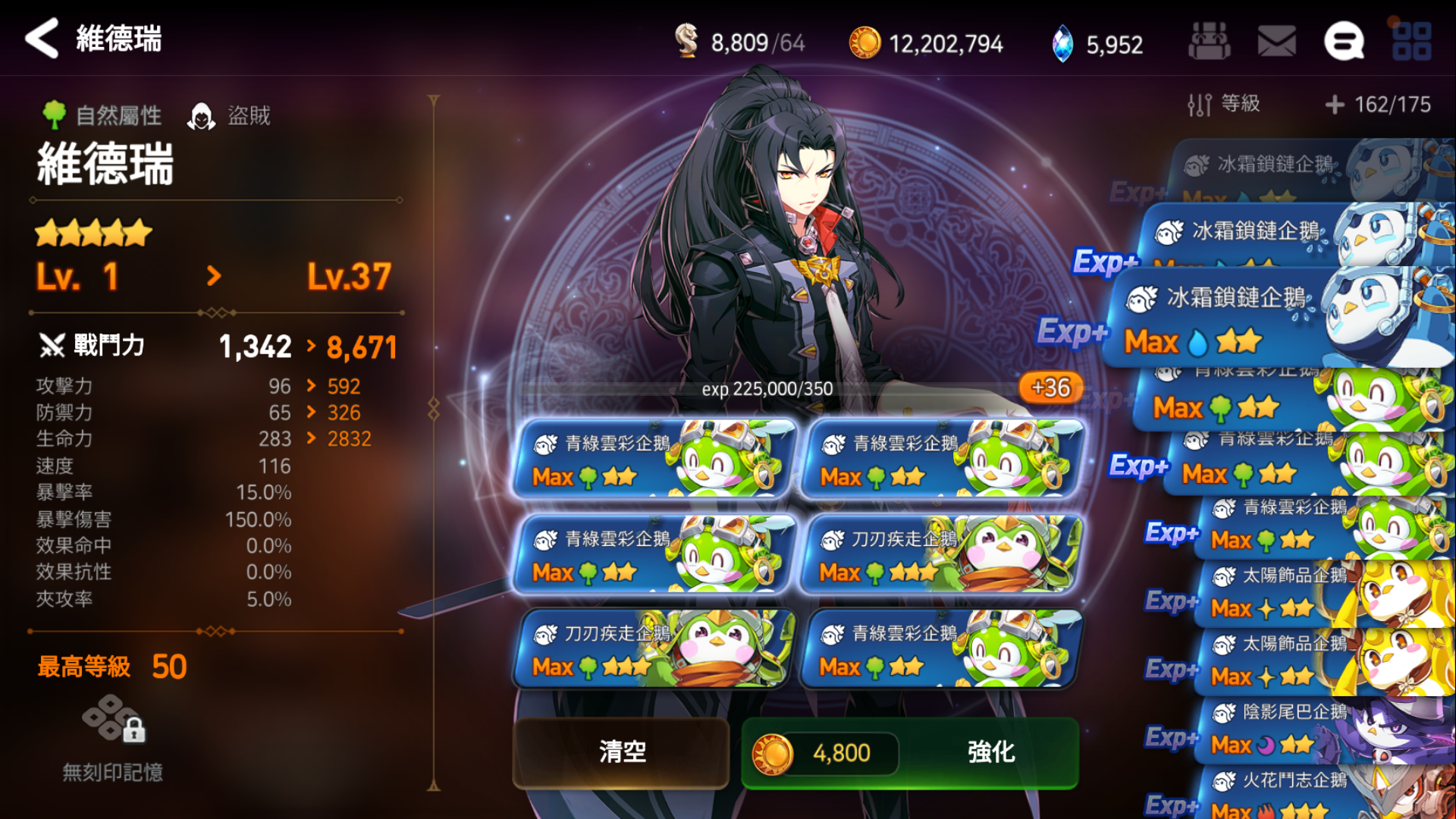 第七史诗三星企鹅有什么用