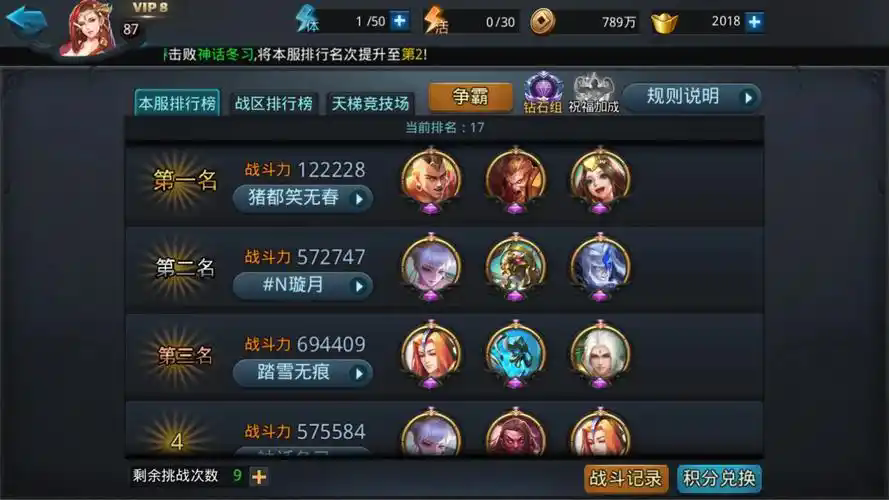 文明6神级征服怎么打