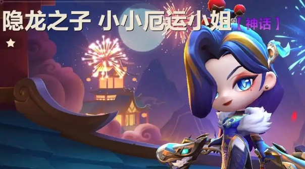 金铲铲之战厄运小姐装备推荐什么