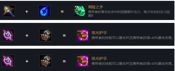 金铲铲之战厄运小姐装备推荐什么