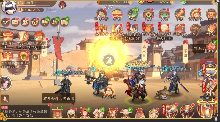 手游少年三国志怎么搭配 手游少年三国志怎么搭配
