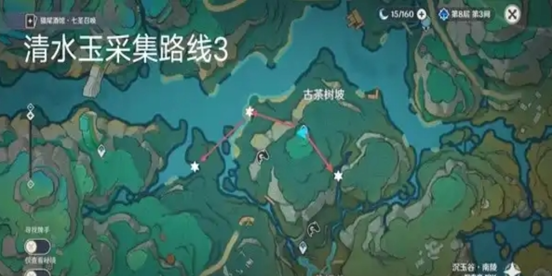 原神清水玉采集在哪里