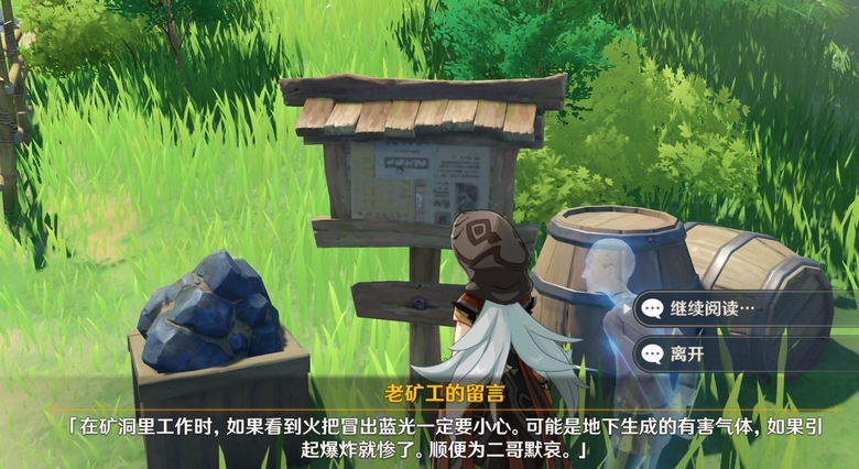 原神的夜泊石有什么用 原神的夜泊石有什么用