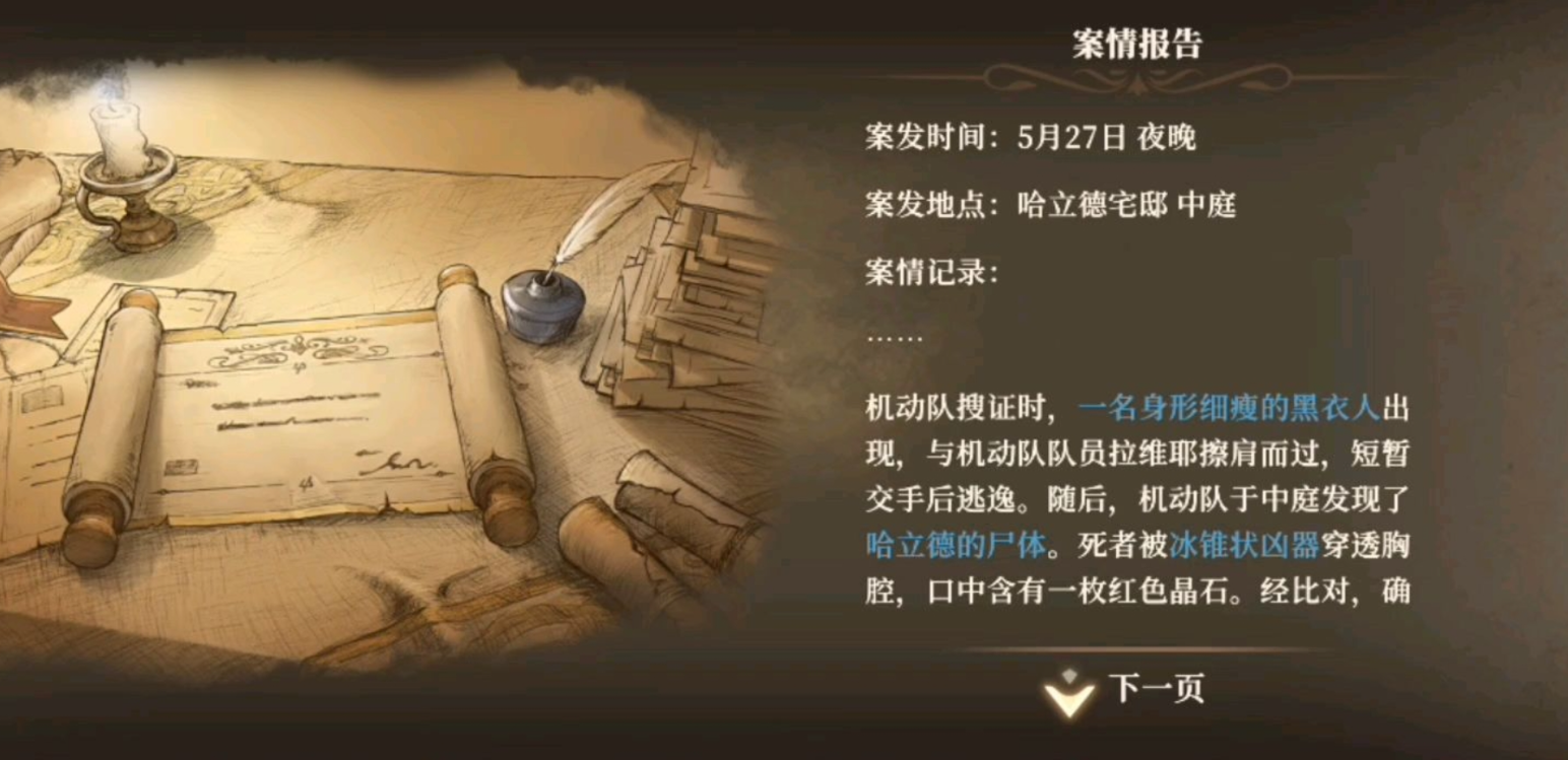 铃兰之剑绯红之夜怎么触发 铃兰之剑绯红之夜怎么触发
