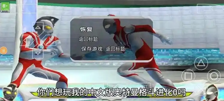 奥特曼格斗进化零该怎么打