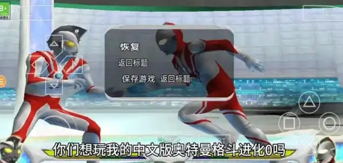 奥特曼格斗进化零怎么玩儿