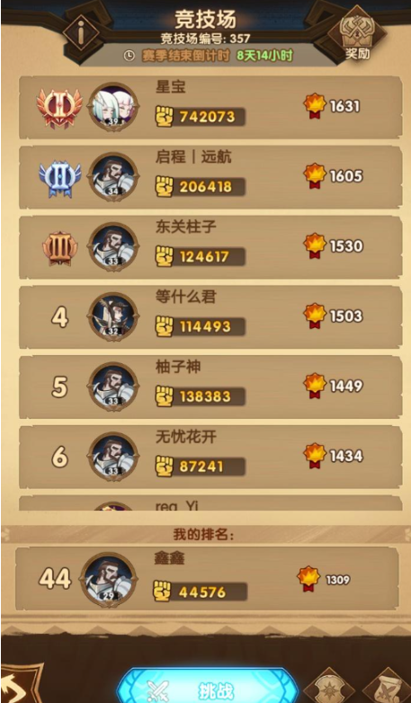 剑与远征刚开始怎么玩 剑与远征刚开始怎么玩