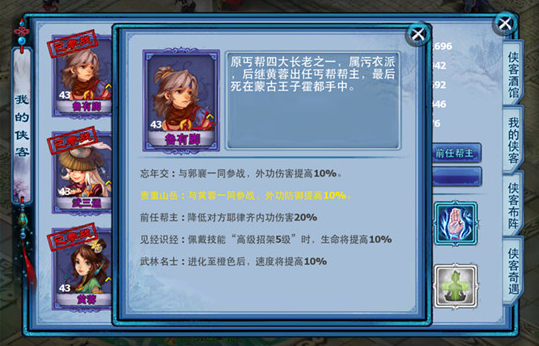 神雕侠侣ol什么职业好玩