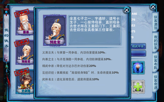 神雕侠侣ol什么职业好玩