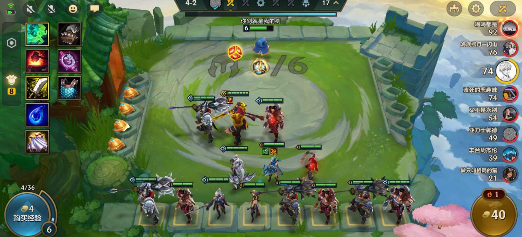 金铲铲之战攻略新手怎么玩的啊