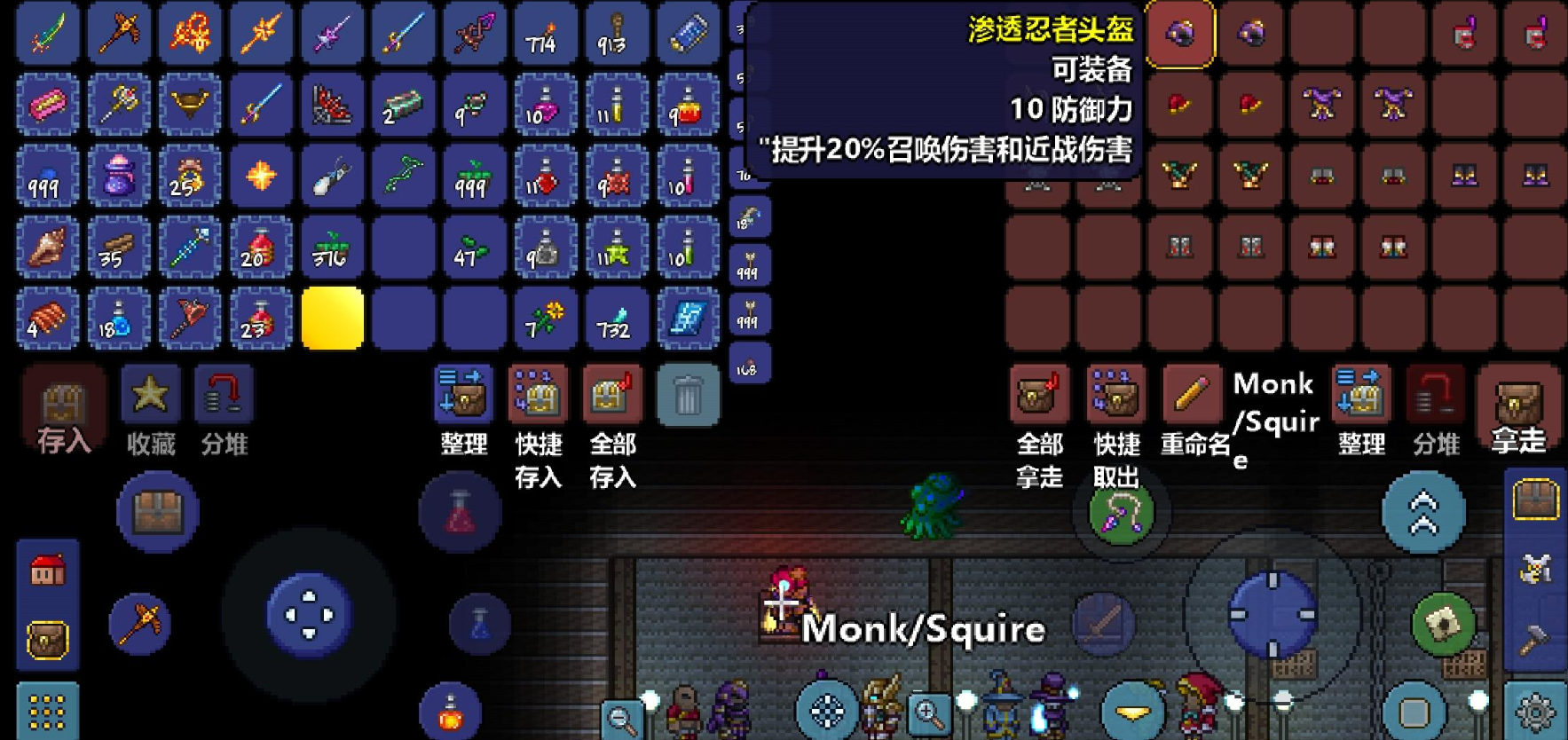 泰拉瑞亚装备怎么融合