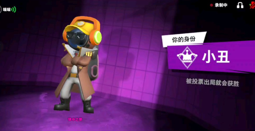 太空行动怎么玩好小丑