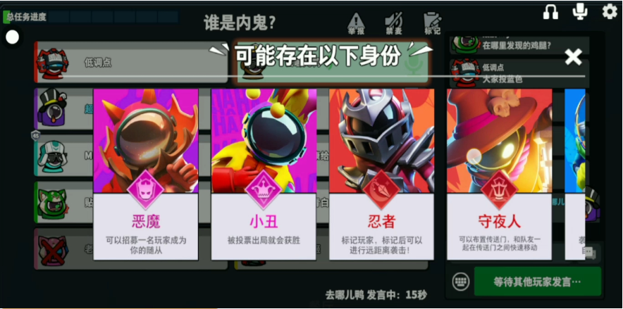 太空行动怎么玩好小丑