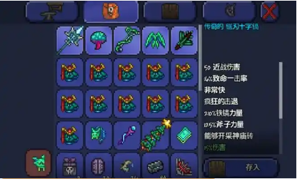 泰拉瑞亚怎么做饰品工作台