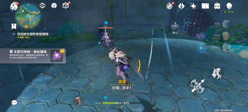 原神无想刃狭间遗迹怎么解 原神无想刃狭间遗迹怎么解