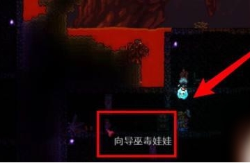 泰拉瑞亚怎么制作向导木偶