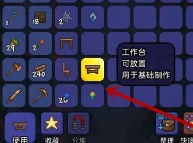 泰拉瑞亚装备怎么合成配饰