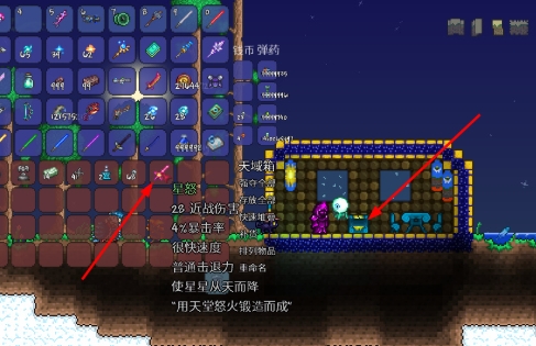 泰拉瑞亚怎么制作神器