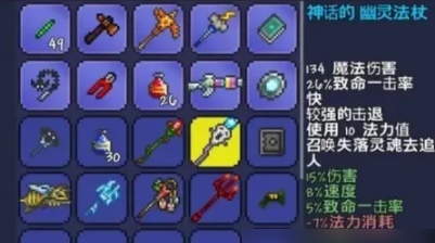 泰拉瑞亚怎么制作神器