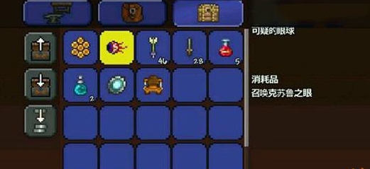 泰拉瑞亚怎么用可疑的眼球