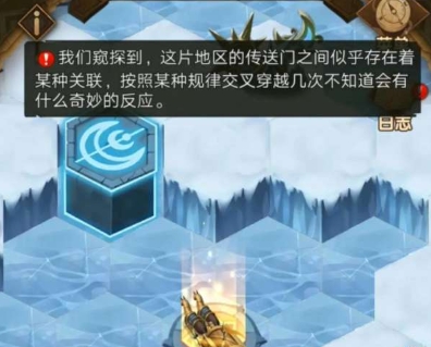 剑与远征霜息冰原怎么进