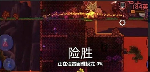 泰拉瑞亚专家模式怎么开启困难