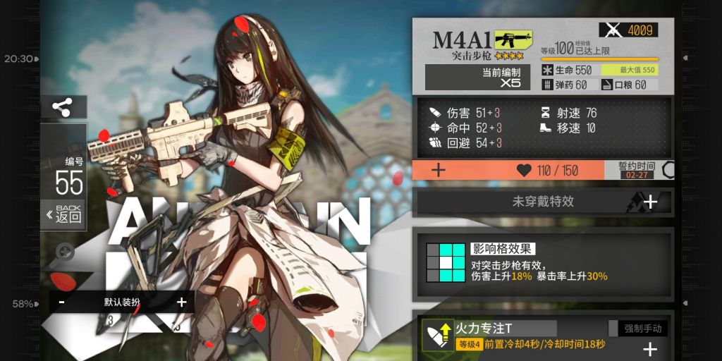 少女前线m4a1怎么五星