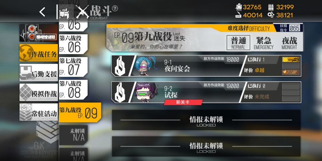 少女前线m4a1怎么五星