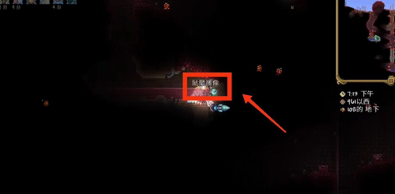 泰拉瑞亚怎么找到骷髅雕像