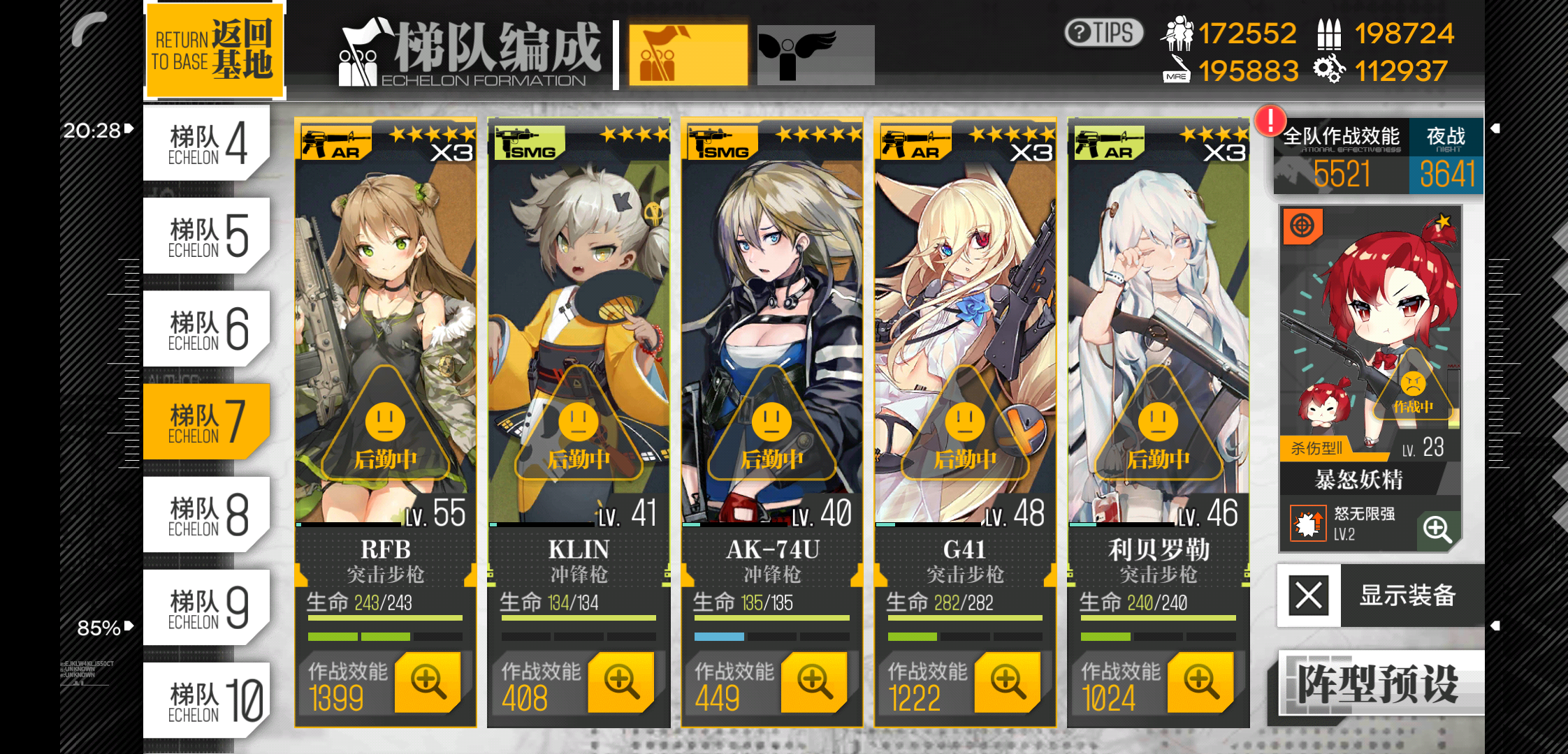 少女前线m16a1怎么配队