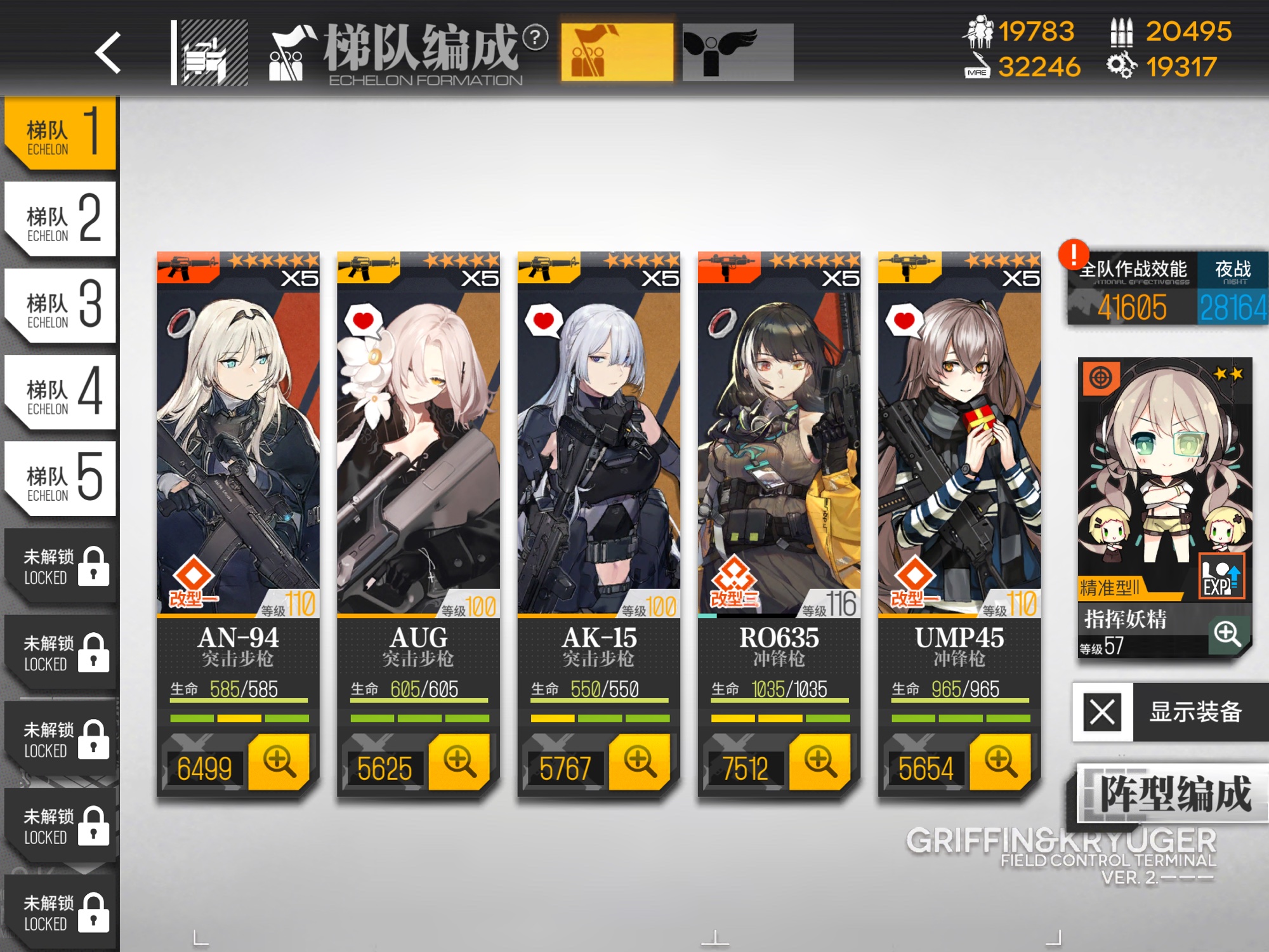 少女前线ump45值得三改吗