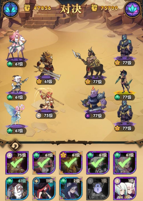 剑与远征攻略新手开局怎么玩