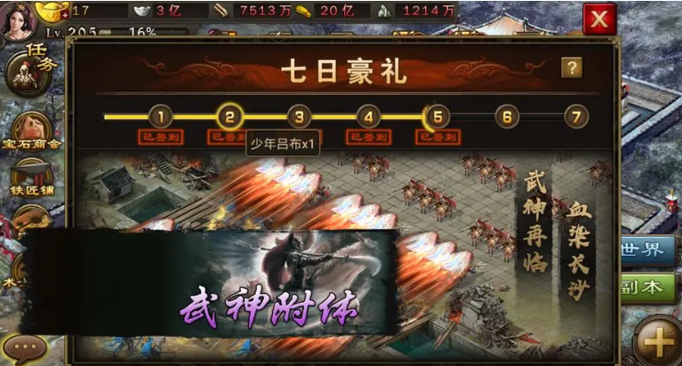 攻城掠地手游阵容怎么升级