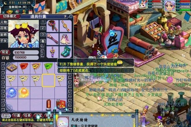 梦幻西游天使猪猪怎么换