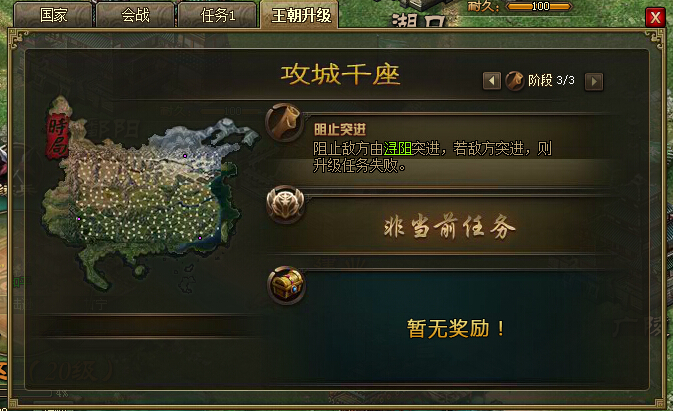 攻城掠地手游再战阿育王怎么打