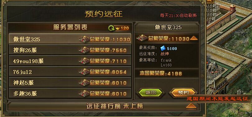 攻城掠地手游再战阿育王怎么打