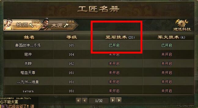 攻城掠地手游再战阿育王怎么打