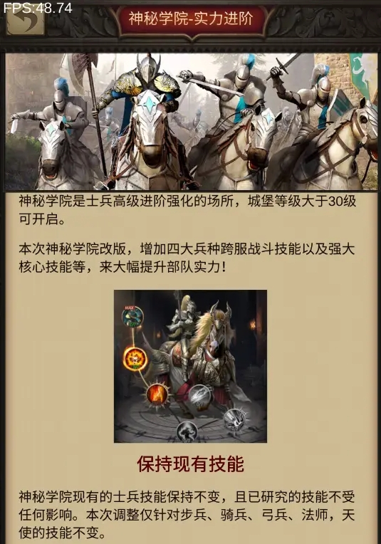 战火与秩序神秘学院怎么开启 战火与秩序神秘学院怎么开启