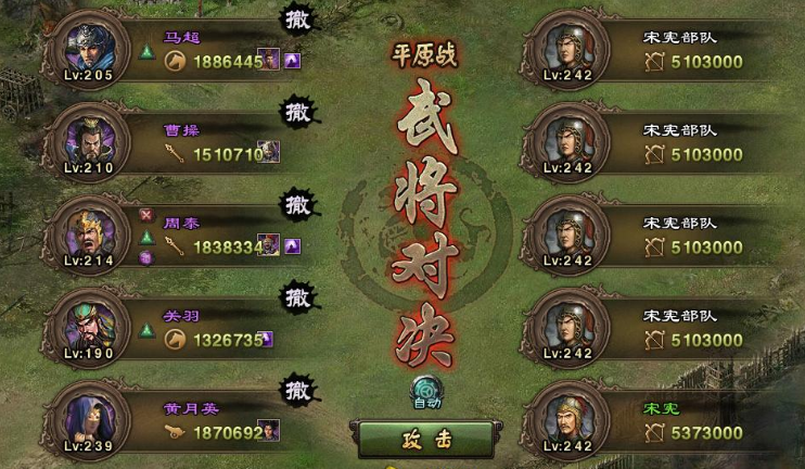 攻城掠地副本征战怎么打