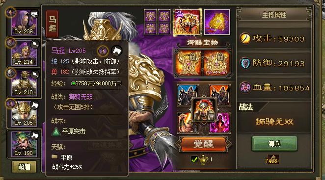 攻城掠地副本征战怎么打