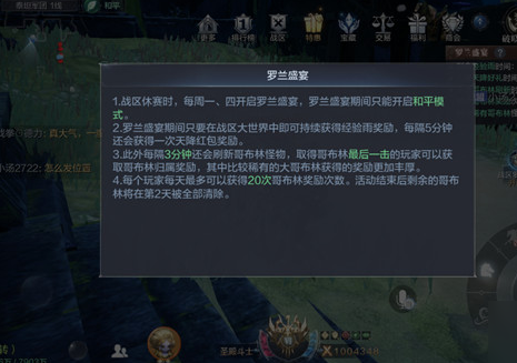 全民奇迹2罗兰印记怎么玩 全民奇迹2罗兰印记怎么玩