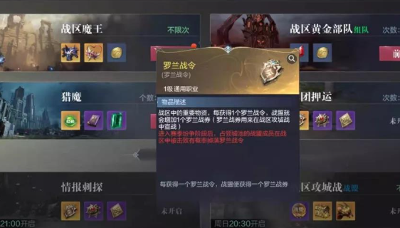全民奇迹2罗兰印记怎么玩 全民奇迹2罗兰印记怎么玩