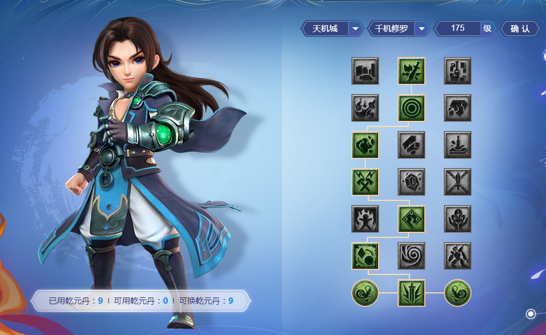 梦幻西游天机城新经脉怎么点 梦幻西游天机城新经脉怎么点