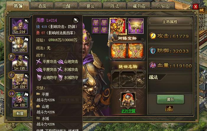 攻城掠地副本士族怎么过