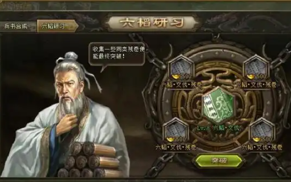攻城掠地六韬阵法怎么玩 攻城掠地六韬阵法怎么玩